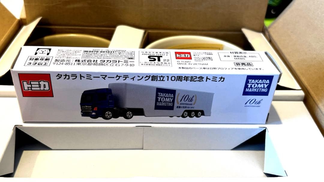 非売品！トミカ！ タカラトミーマーケティング10周年記念マグカップ