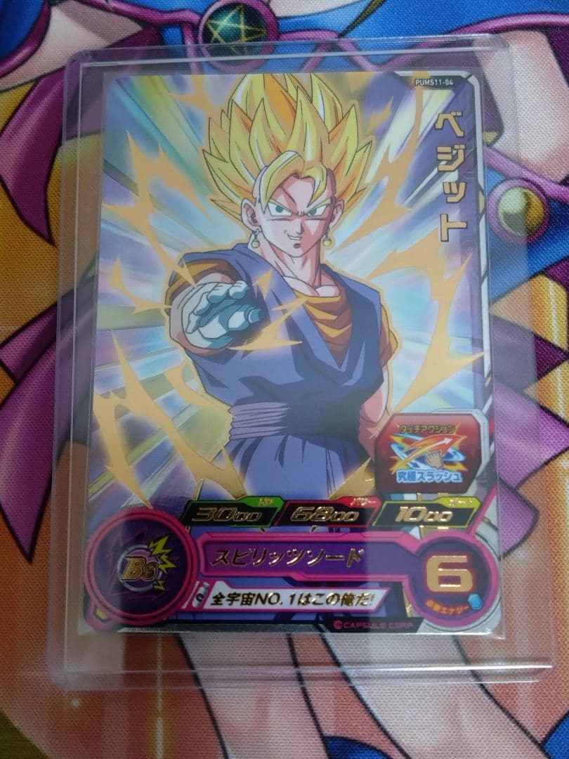 あ*い様 スーパードラゴンボールヒーローズ まとめ売り