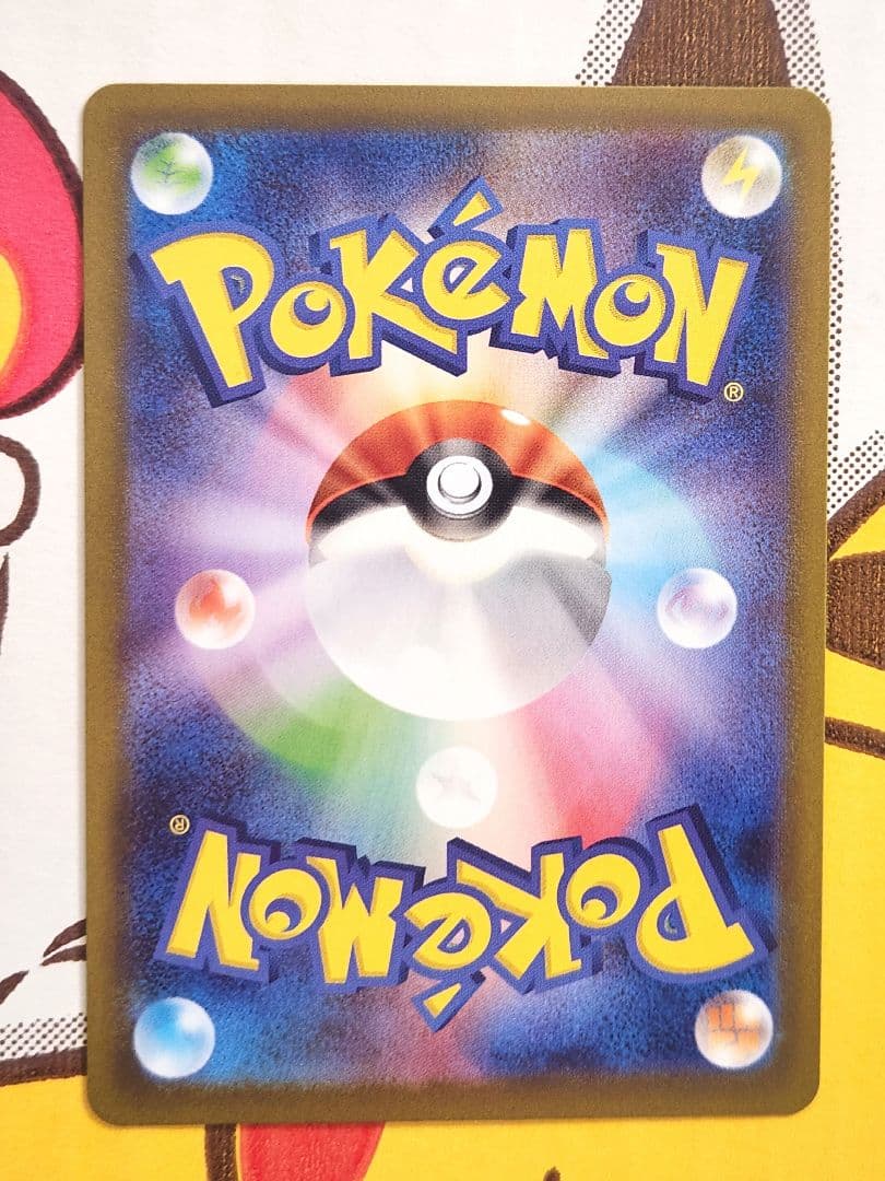 美品 リーリエの決心 sar 091/063