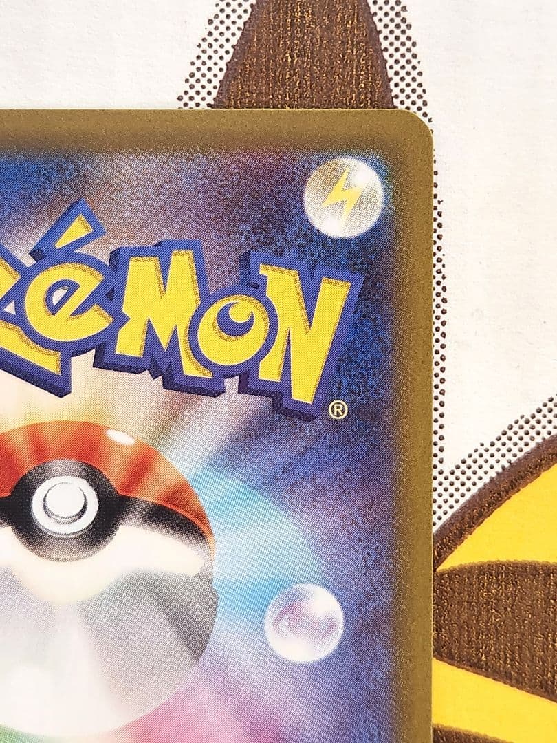 美品 リーリエの決心 sar 091/063