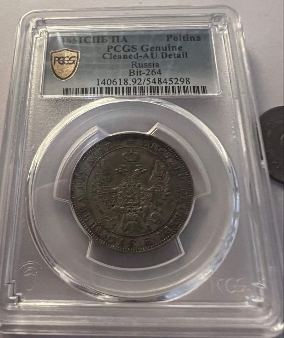 s*e様 1851年SPB PAロシア　ポルティナ銀貨PCGS AU ニコライ1