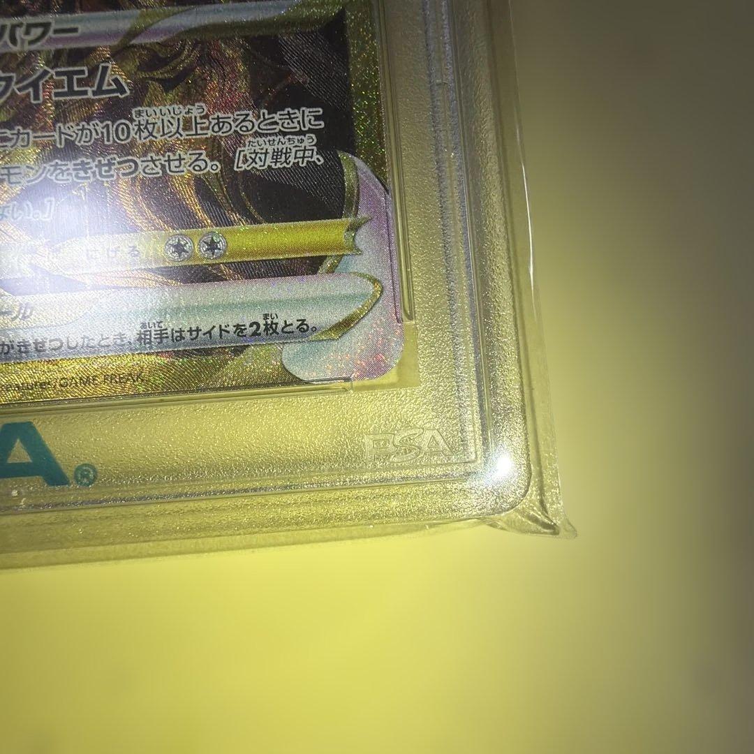 （PSA10）ギラティナVSTAR UR（金土日限定値下げ元値:39000）