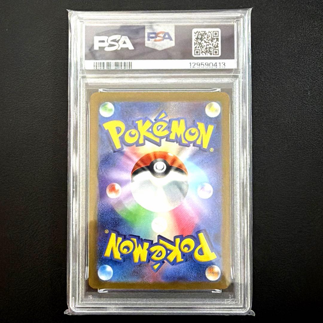 【PSA10】キハダ SAR SV1a トリプレットビート 099/073