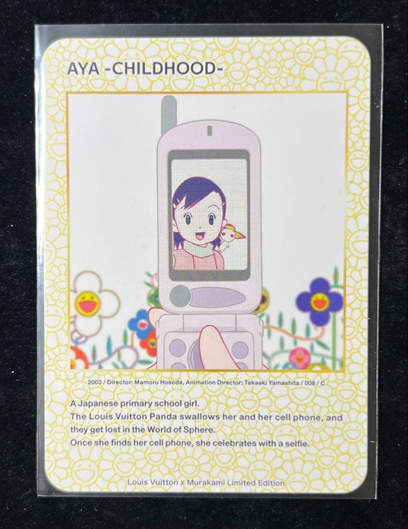 LOUIS VUITTON　ルイヴィトン AYA-CHILDHOOD