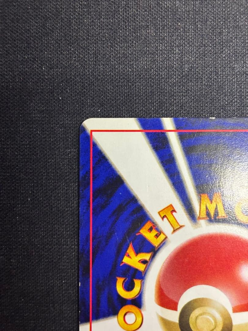 旧裏　ホウオウ ★ 拡張パック第3弾 めざめる伝説