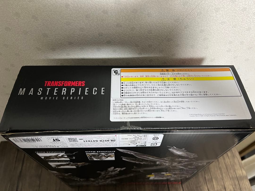 タカラトミー マスターピース MPM-8 メガトロン