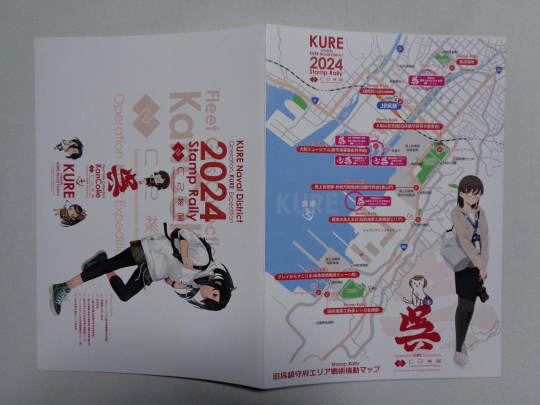 艦これ 呉 遠征 2024 クリアファイル ４枚 大和 明石 蒼龍 サウスダコタ