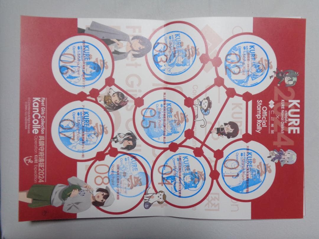 艦これ 呉 遠征 2024 クリアファイル ４枚 大和 明石 蒼龍 サウスダコタ