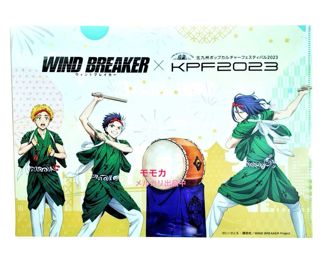 レア WIND BREAKER ウィンドブレイカー KPF クリアファイル 2種