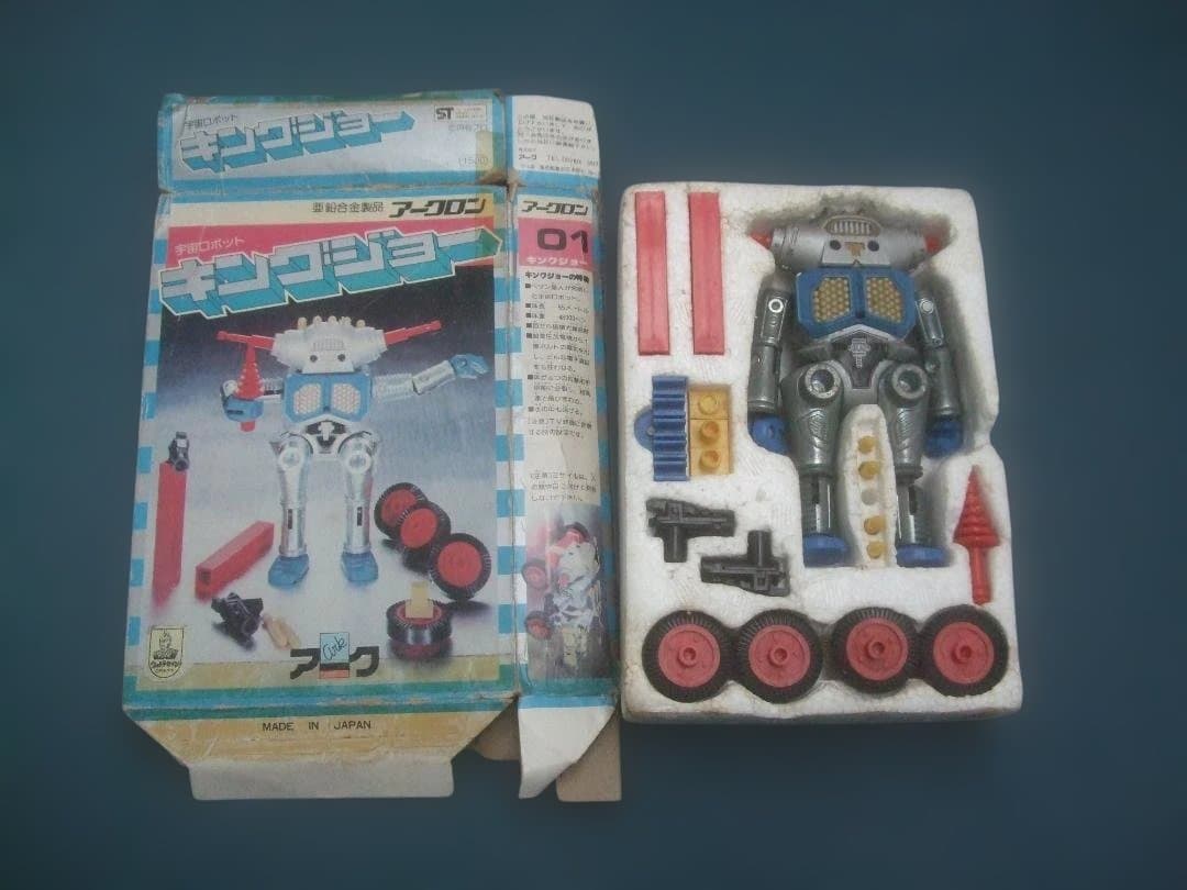 アーク キングジョー アークロン 亜鉛合金製