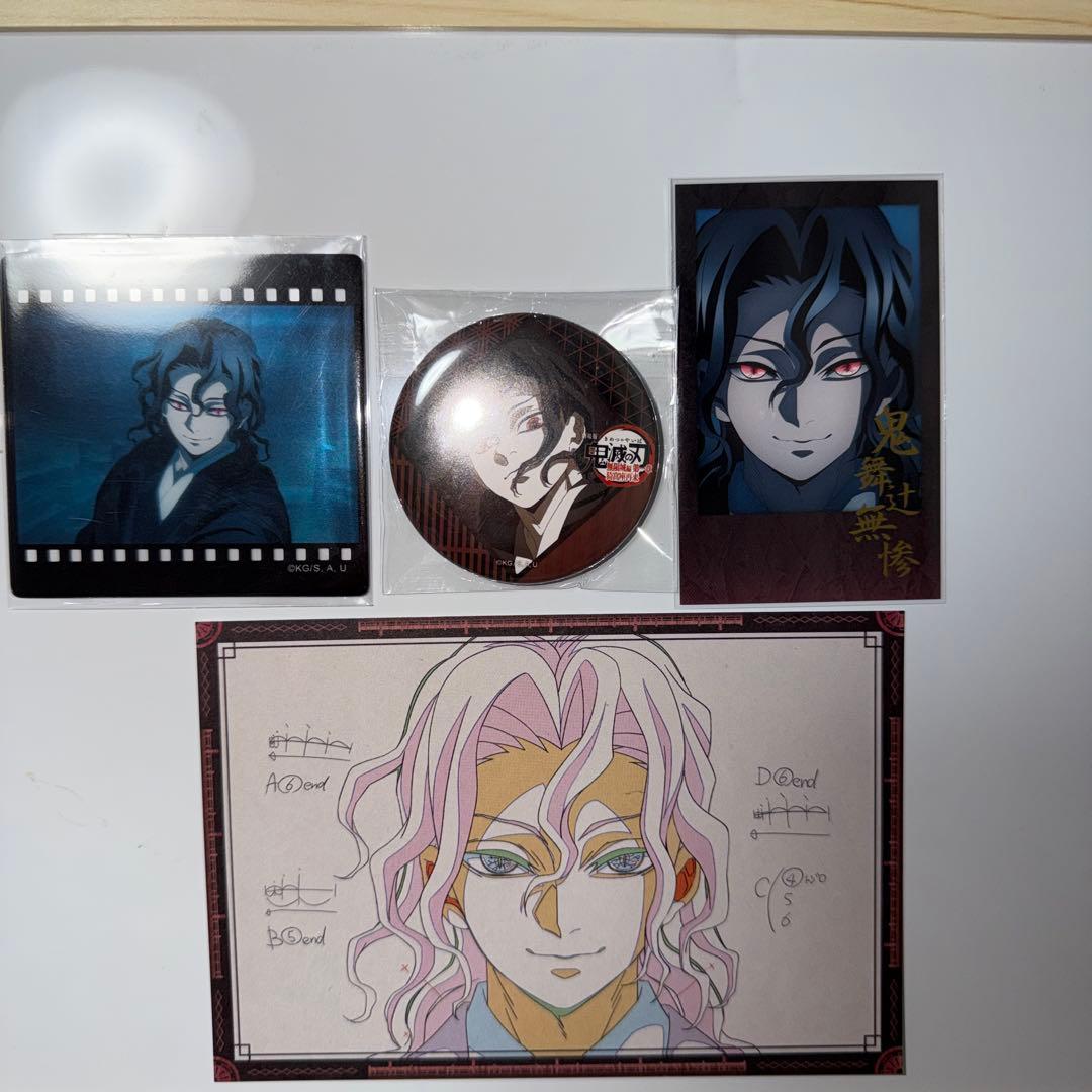 鬼滅の刃　ダイニング 鬼舞辻無惨 4 点セット