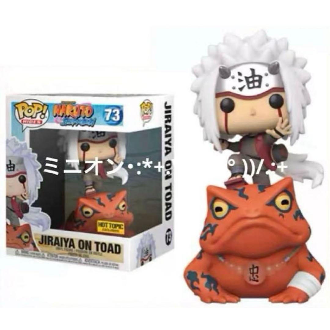 FUNKO POP ナルト 疾風伝 自来也 ガマ仙人 限定版 フィギュア