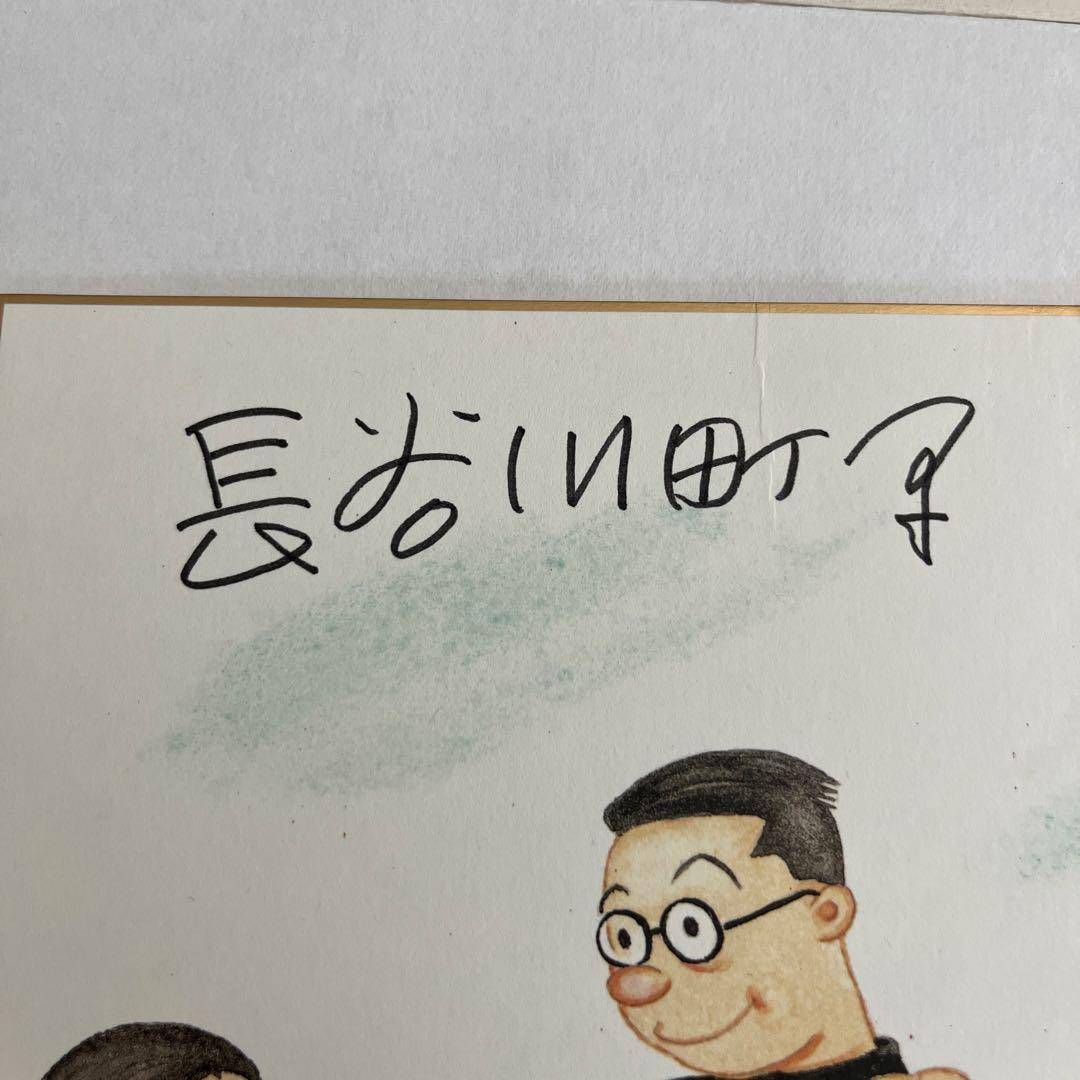 長谷川町子さん　記念色紙　サザエさん　サイン入り