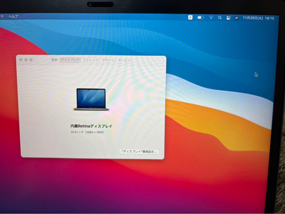 Apple M1 MacBook Air 13インチ 256GB残量100%