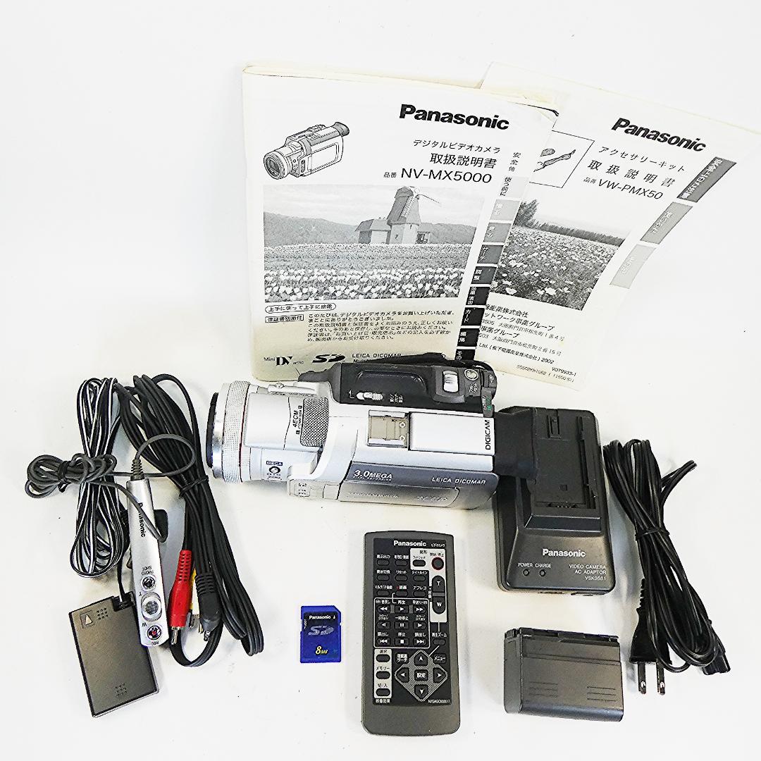 動作良好 パナソニックNV-MX5000 MiniDVビデオ DVD化に最適 !
