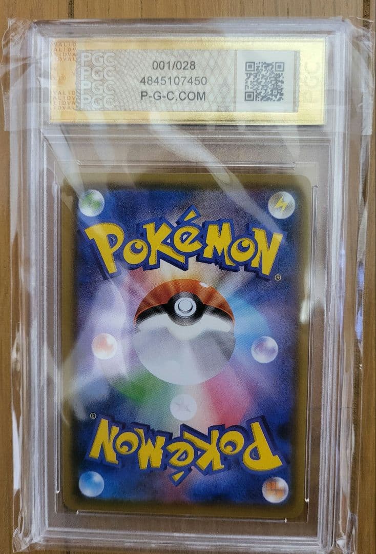 25th ピカチュウ フルアートミラー 10