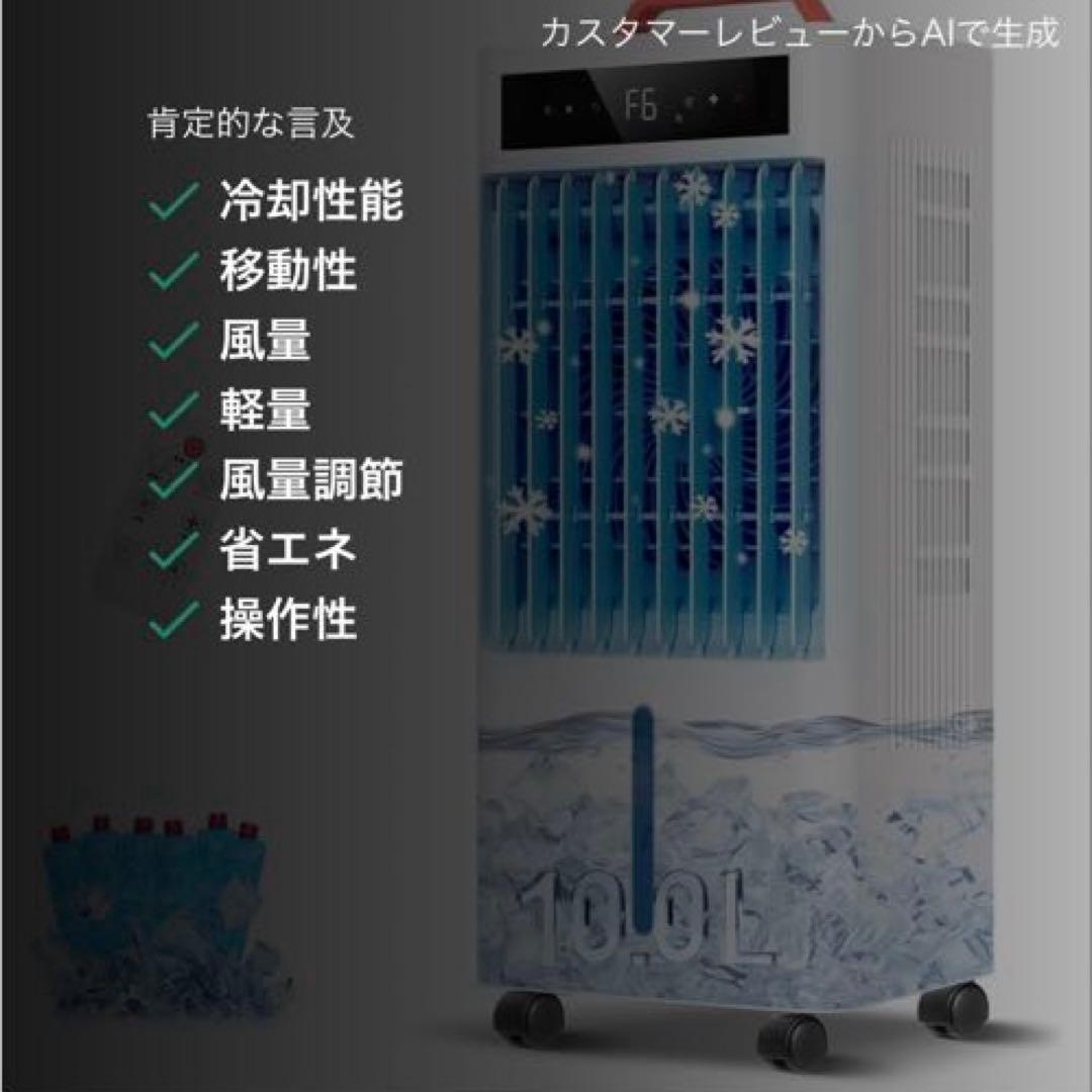 はたけ  冷風機 冷風扇 10L 最新 ポータブル クーラー 10L