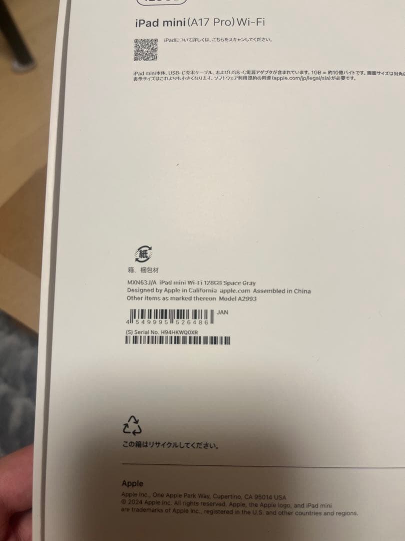 ★新品未開封★iPad mini 7 128GB Wifi