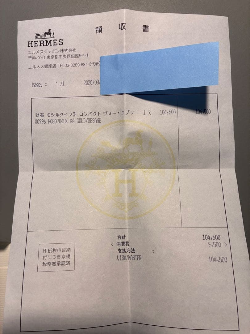 エルメス　シルクインコンパクト　ゴールド/セサミ　gold sesame