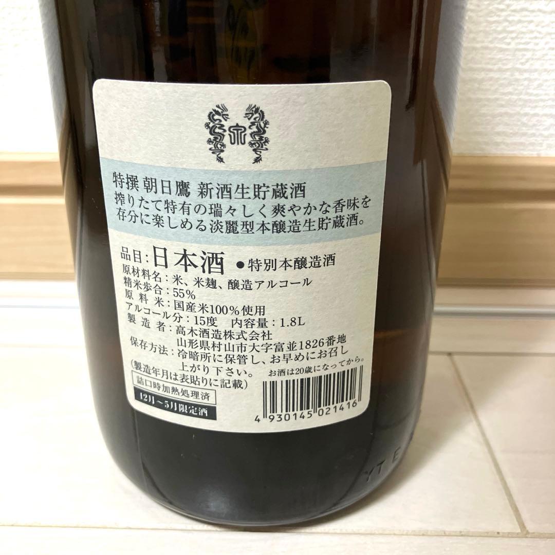 【匿名配送】朝日鷹　2025年12月製造