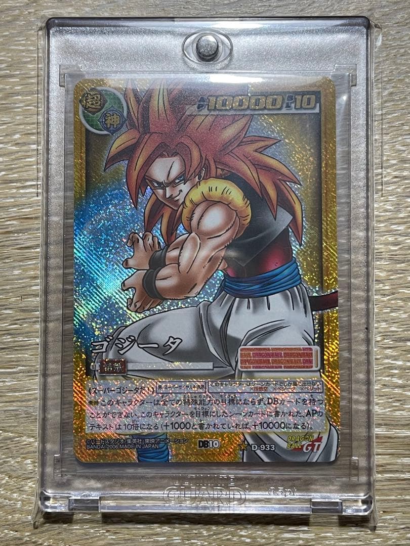 ドラゴンボールカードゲーム ゴジータ4