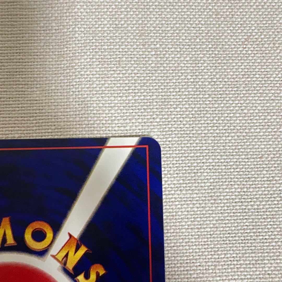 ひかるミュウ 旧裏