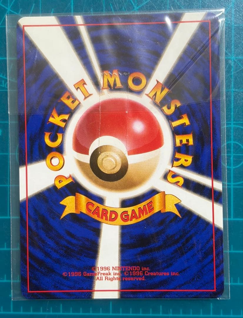 旧裏　未開封　カイリュー　ポケモンカードGB おまけカード プロモ　PROMO