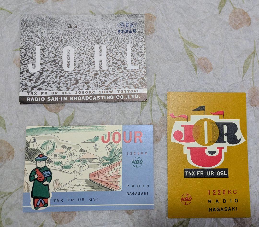 omocha1963yoshi様 ベリカードセット