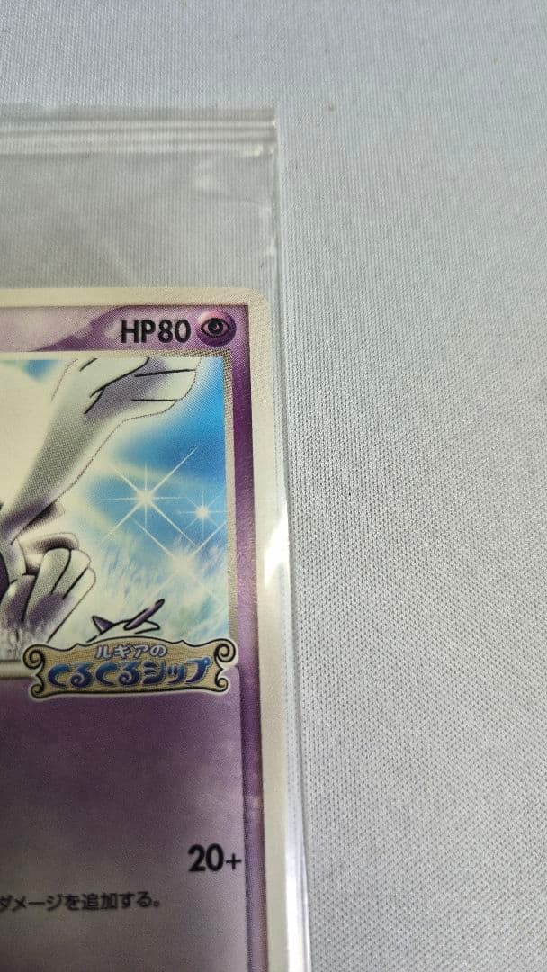 ポケモンカード　ポケパーク　ルギア　未開封２枚セット