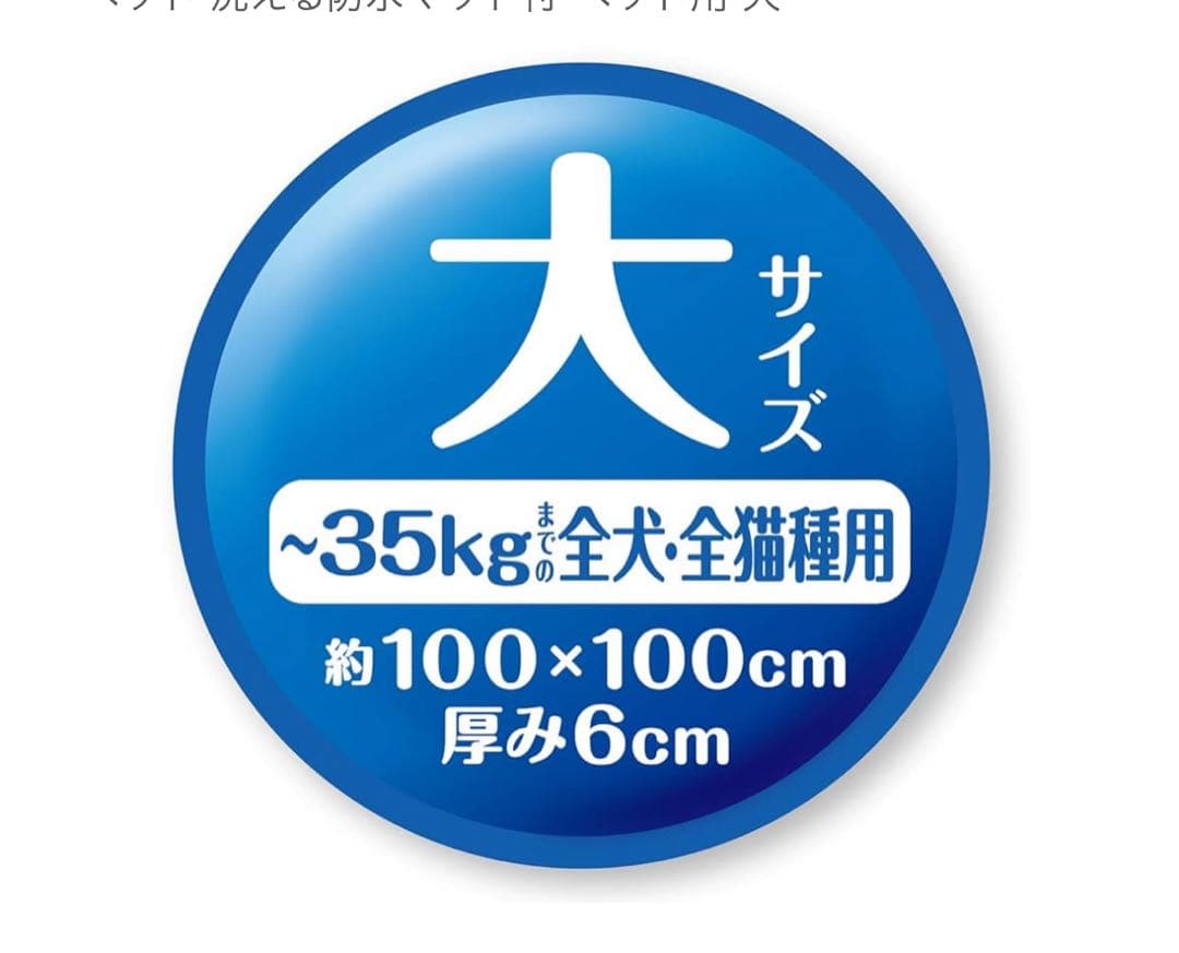 新品ペティオ　ベッド　犬用マット 移動補助付き