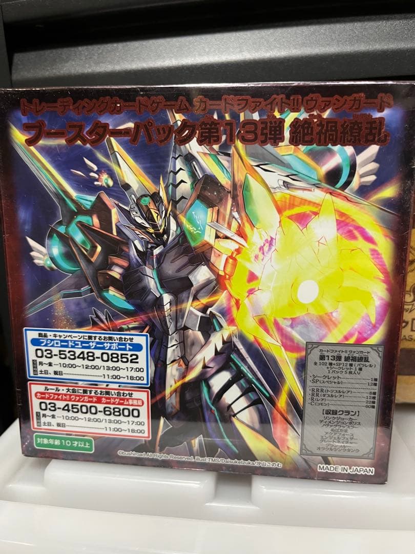 ヴァンガード 新品未開封 box 絶禍繚乱 30パック入