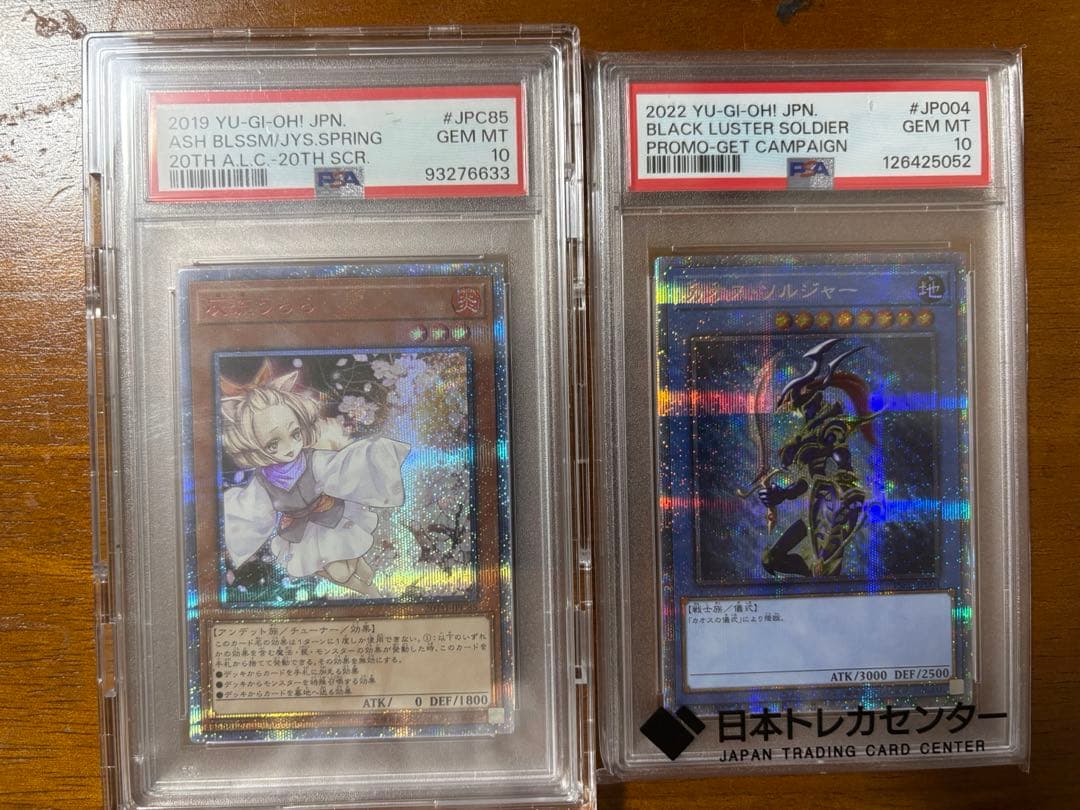 遊戯王 カオスソルジャー プリズマ PSA10 灰流うらら 20thPSA10