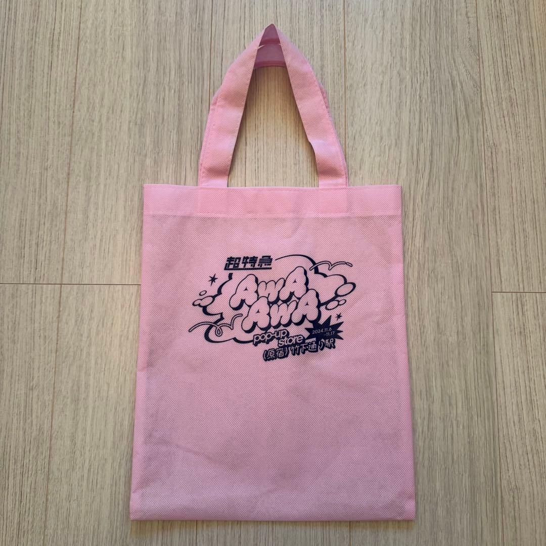 超特急 タクヤ AwAAwA ポップアップ