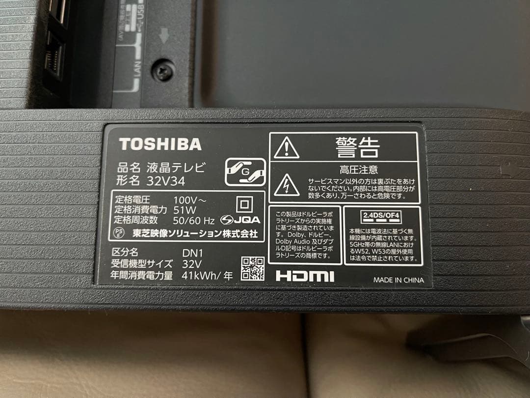 東芝　レグザ　2022年　TOSHIBA REGZA 32V34