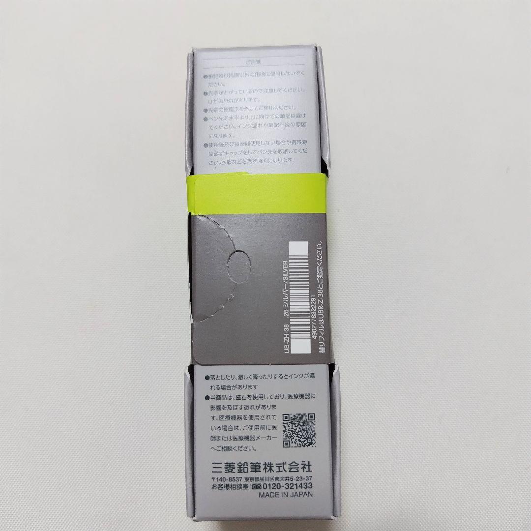 【新品未使用品】ユニボール ゼント シグニチャーモデル 　3本セット