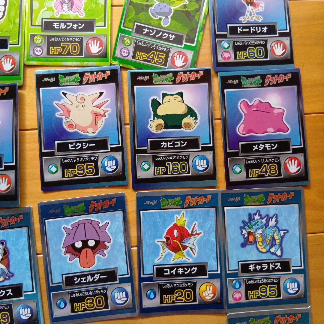 明治ポケモンゲットカードリザードン