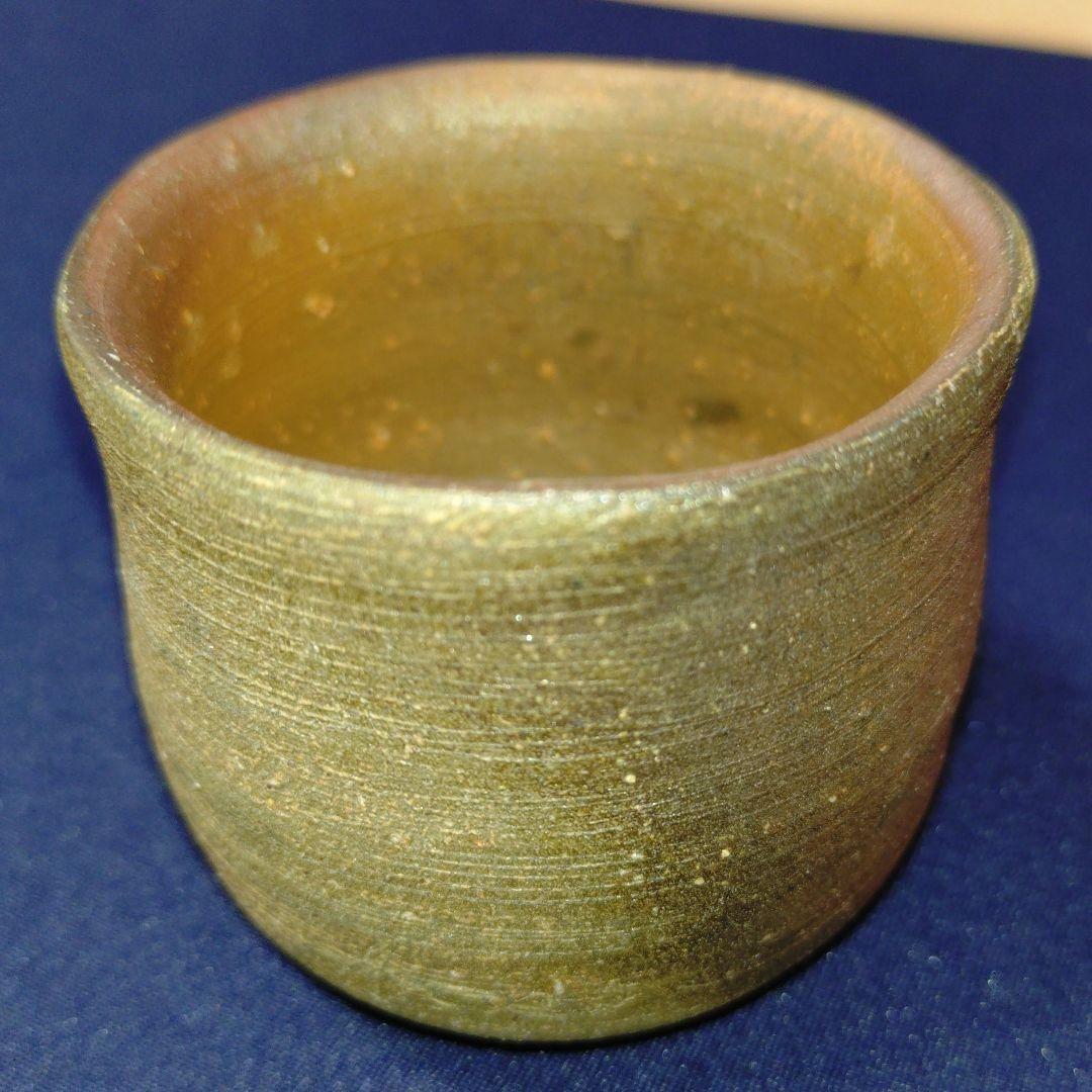 【備前焼】松田華山　備前酒呑