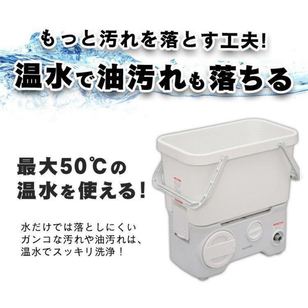 【年末値下げ！半額以下！】コードレス高圧洗浄機　アイリスオーヤマSDT-L01Ｎ