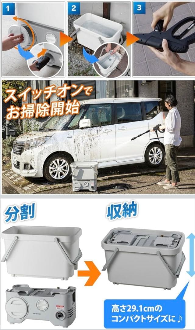 【年末値下げ！半額以下！】コードレス高圧洗浄機　アイリスオーヤマSDT-L01Ｎ