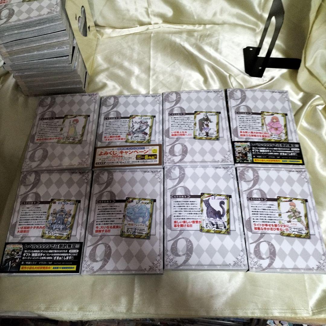 信じていた仲間達に〜ギフト: 転生ガチャレベル999　全巻初版　全巻セット