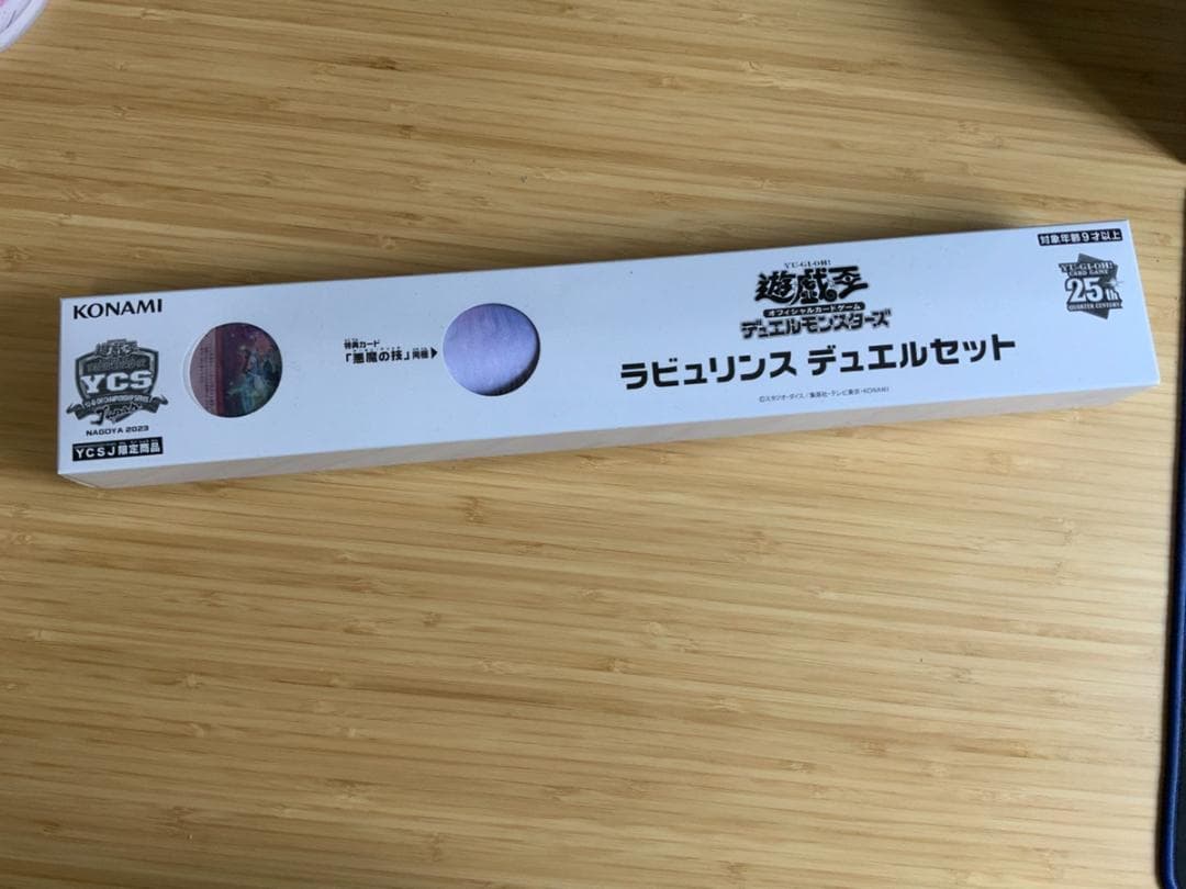 遊戯王　ラビュリンス　デュエルセット