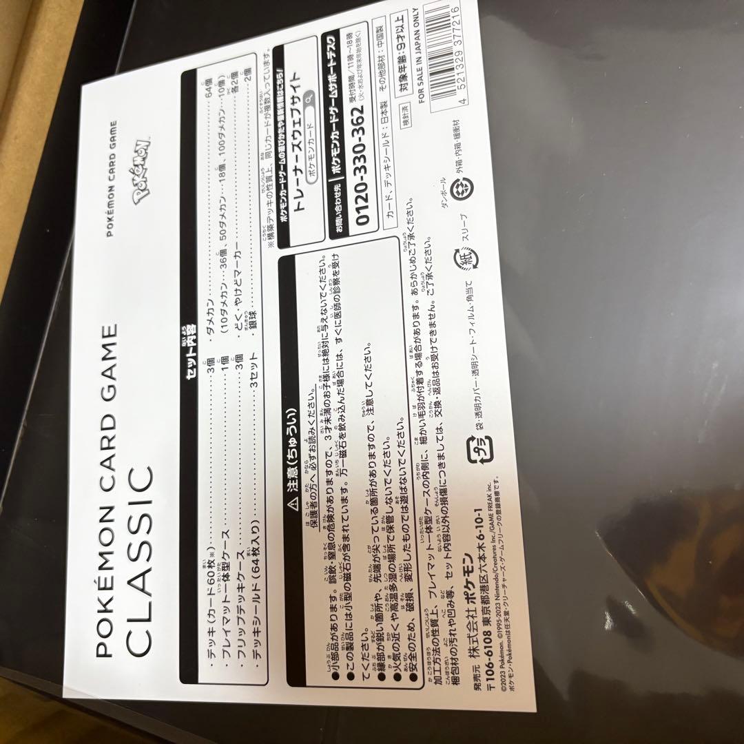 本体未開封 ポケモンカードゲーム Classic