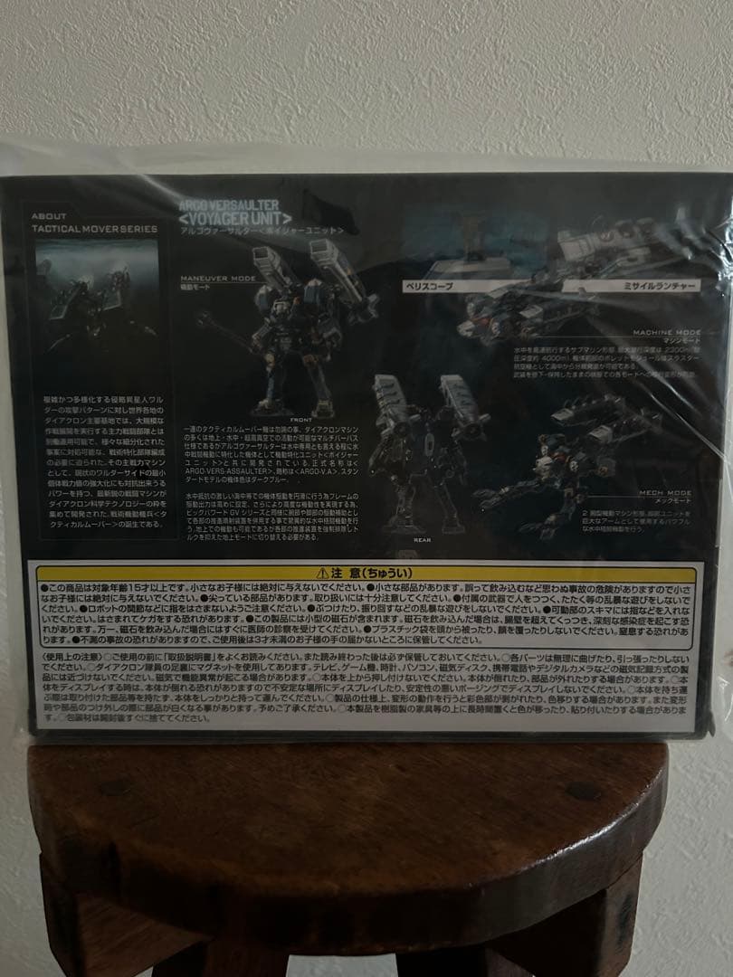 【早い者勝ち】ダイアクロン　アルゴヴァーサルター　 ボイジャーユニット