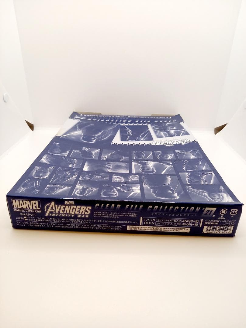 【絶版】MARVEL アベンジャーズ インフィニティウォー＆エンドゲーム セット