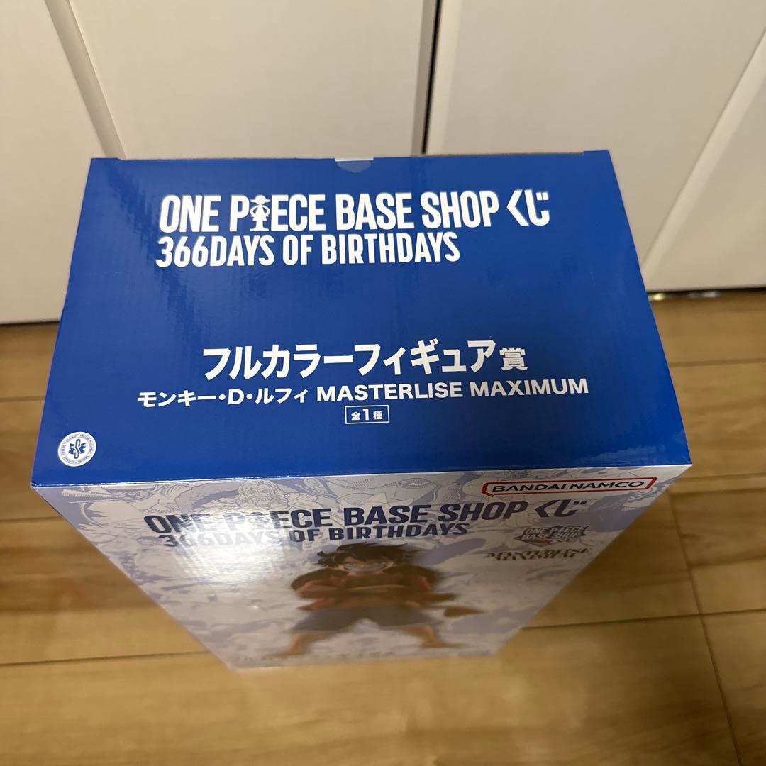 ONE PIECE BASE SHOP くじ　フルカラーフィギュア賞　一番くじ