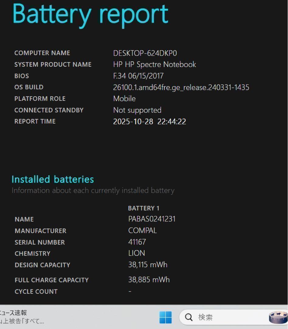 【限定1台】HP Spectreアッシュブラック☘️7世代i7☘️NVMe512