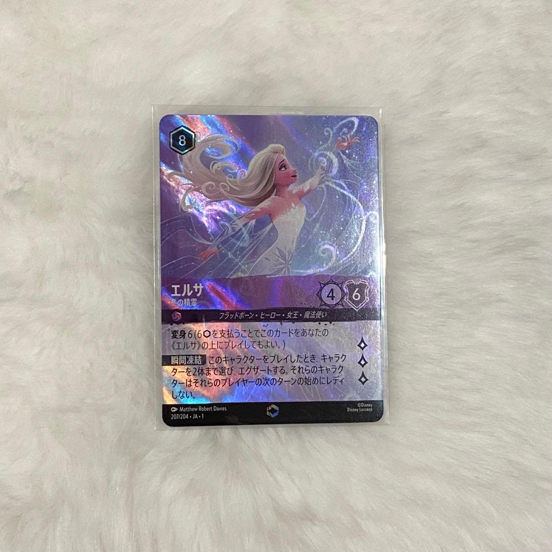 ディズニー ロルカナ 冬の精霊 エルサ エンチャンテッド 日本語