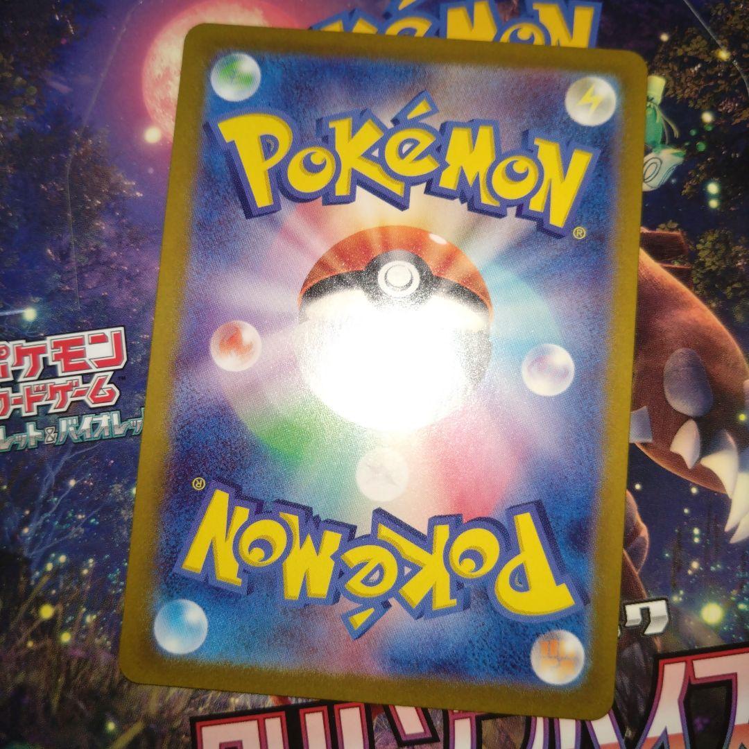 ゲッコウガex SAR SV5a クリムゾンヘイズ 090/066