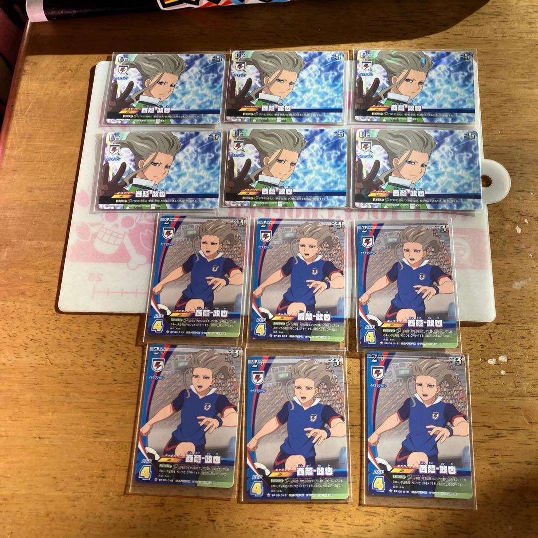 イナズマイレブン 西蔭政也◯102