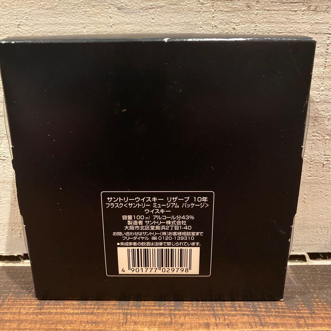 サントリーミュージアムパッケージ